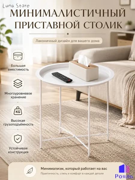 Садовый стол,Металл 47х50.5 см