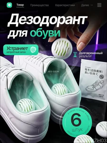 Средство для ухода за обувью Набор для ухода за обувью