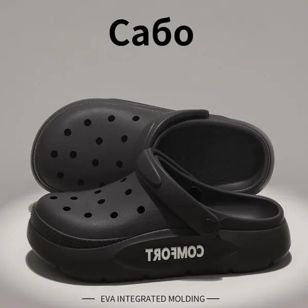 Сабо