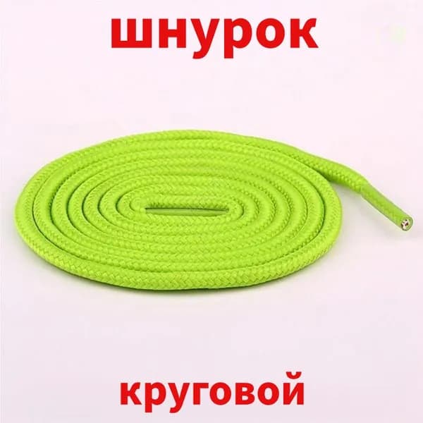 Шнурки 2 шт
