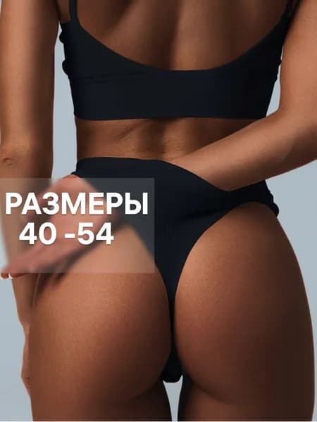 Комплект нижнего белья BOSSY GIRL