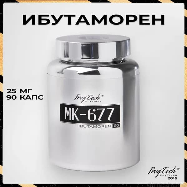 Анаболический комплекс 90 капсул