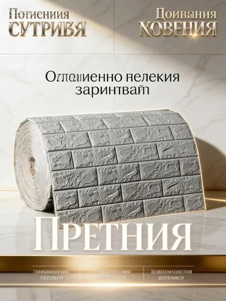 70 cмx2м "Серый" 3д, Самоклеящиеся Мягкие