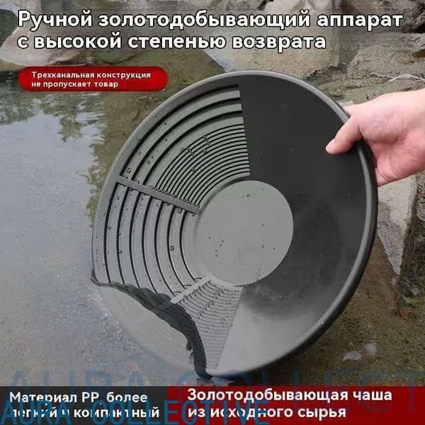 Лоток для промывки, 38 см