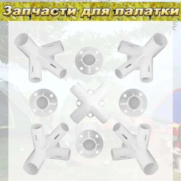 Комплект стоек