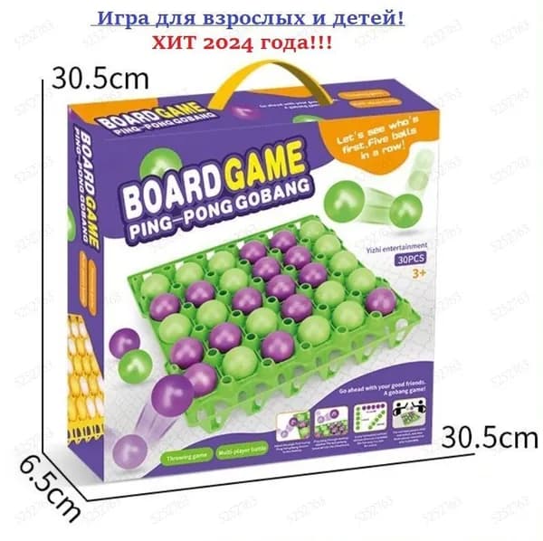 Спортивная настольная игра
