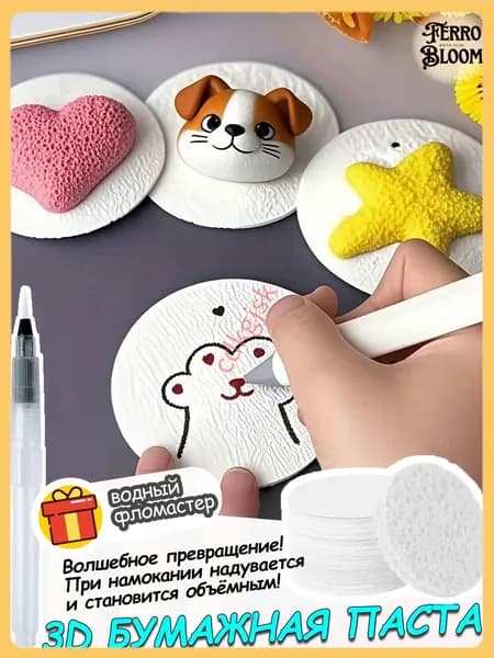 3D бумажная паста для творчества и рисования, креативная бумага для рукоделия, подарок для детей на Рождество, безопасная для детей