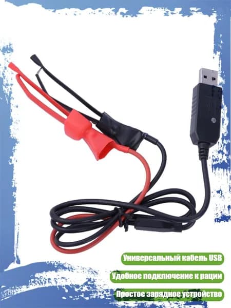 Зарядное устройство с кабелем и зажимом для UV-5R, UV-82, BF-888S, TYT, Retevis