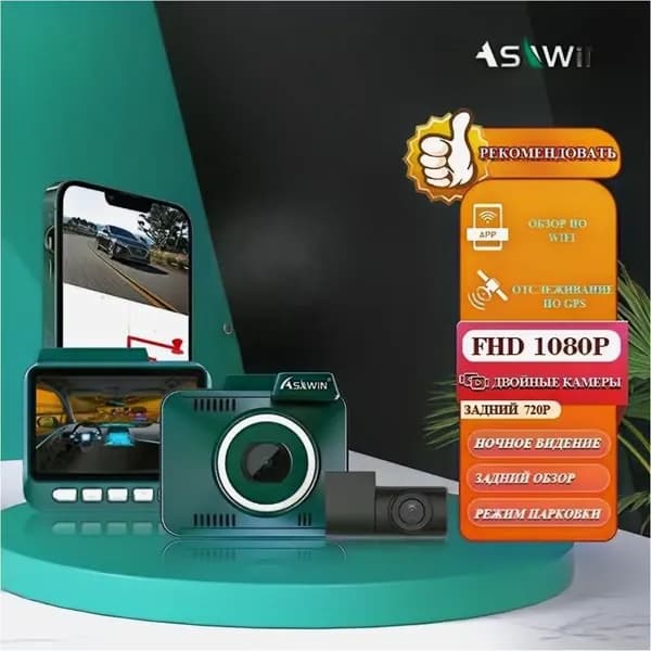 2К Качество Видеорегистратор автомобильный /автомабильное зеркало с камерой заднего вида , Ночное видение WDR , Подключение к вашему мобильному телефону WF,