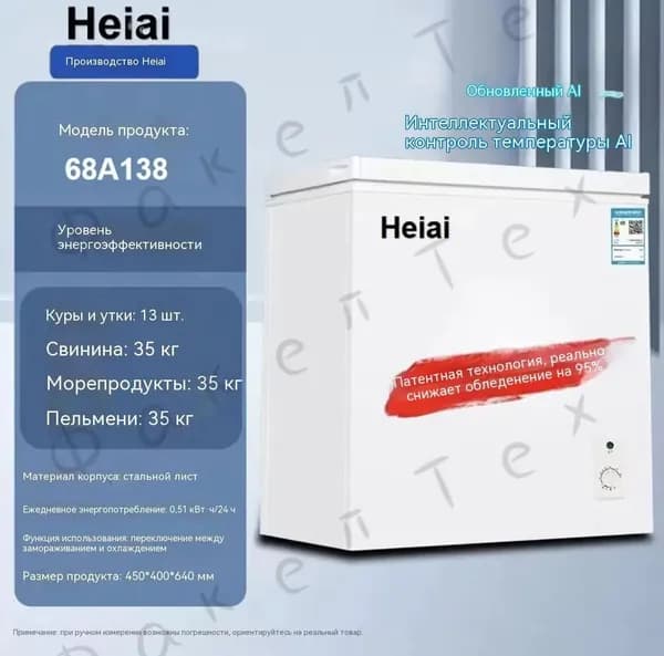 Морозильная камера 019e8679c4cd74fa9cc4fd79a725982d, белый