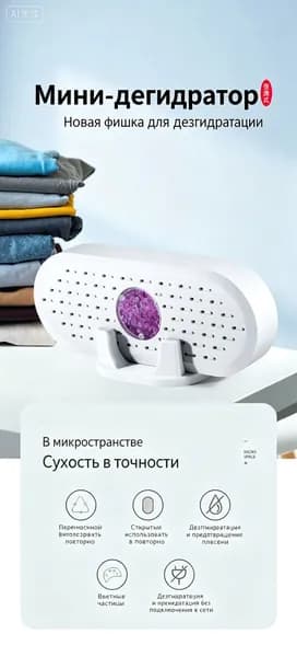 Осушитель воздуха A#811781345905
