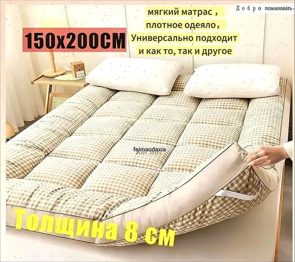 Матрас, Беспружинный, 150х200 см