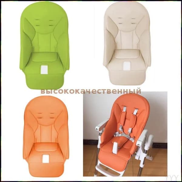 Чехол для сиденья детского стульчика для кормления Peg Perego Siesta