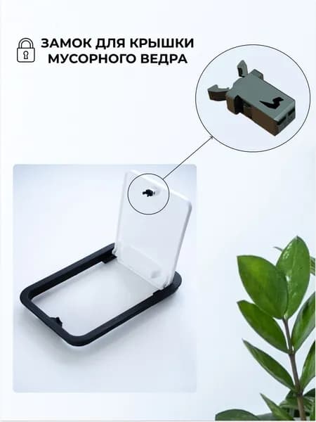 Замок защелка для очечника и крышки мусорного ведра, 2 шт.