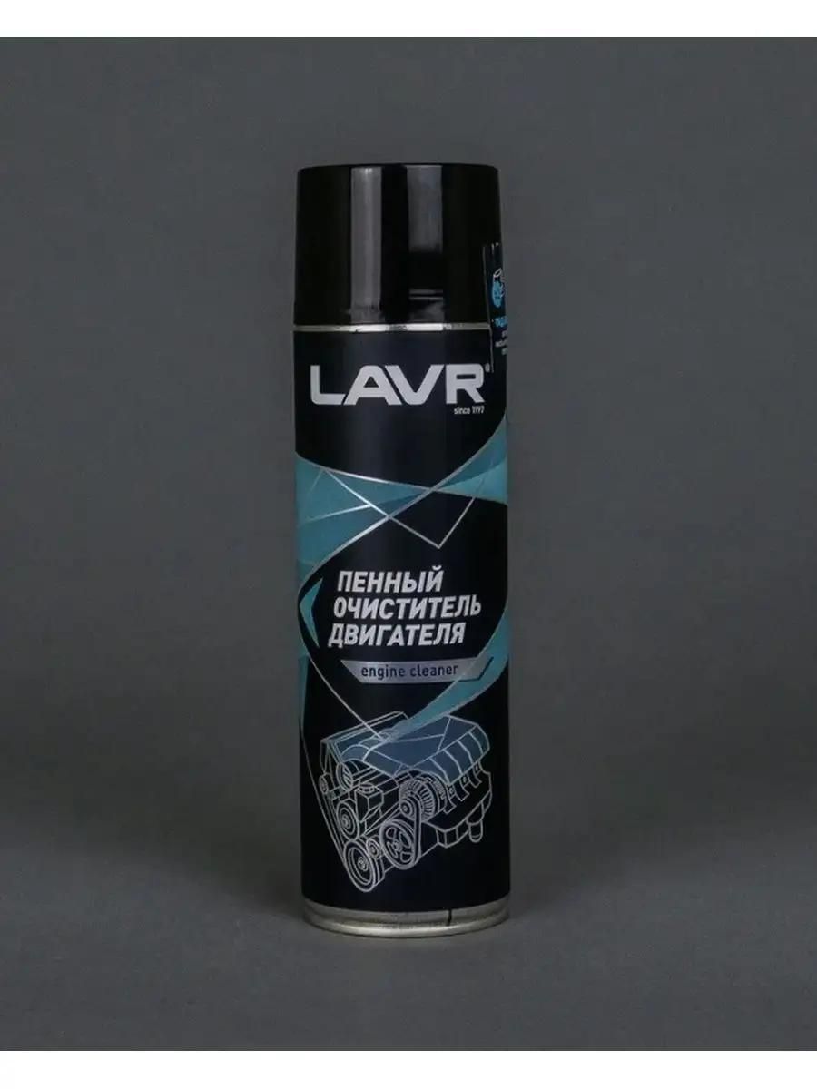 LAVR Набор автохимии, 650 мл, 1 шт.