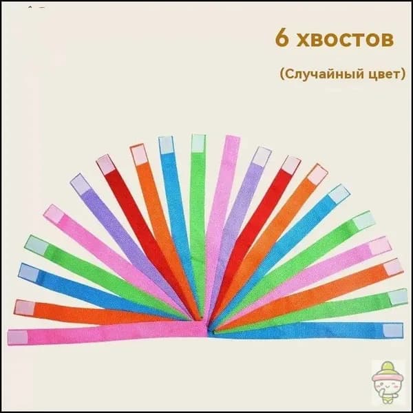 Реквизит для захвата хвоста в детском саду, игрушки для захвата за пояс, родительско-детские спортивные сенсорные тренажеры для домашнего использования