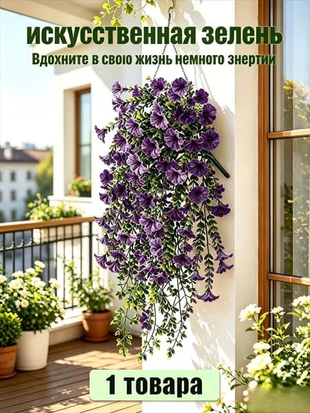 Стабилизированные цветы