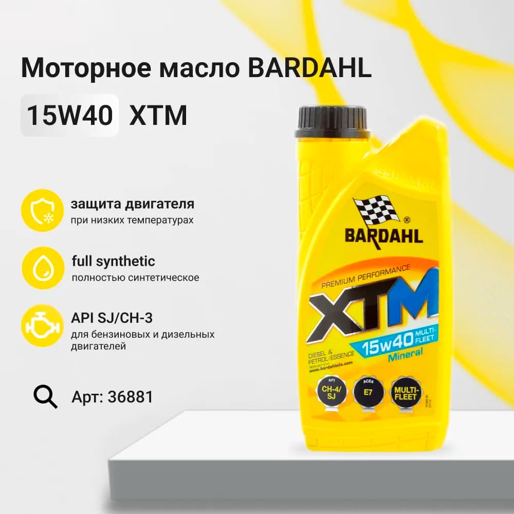 Bardahl 15W-40 Масло моторное, Минеральное, 1 л