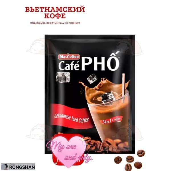 Кофейный напиток1