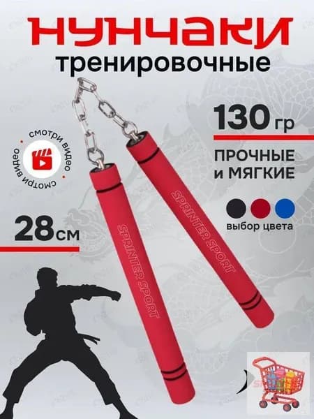 Аксессуары для бокса