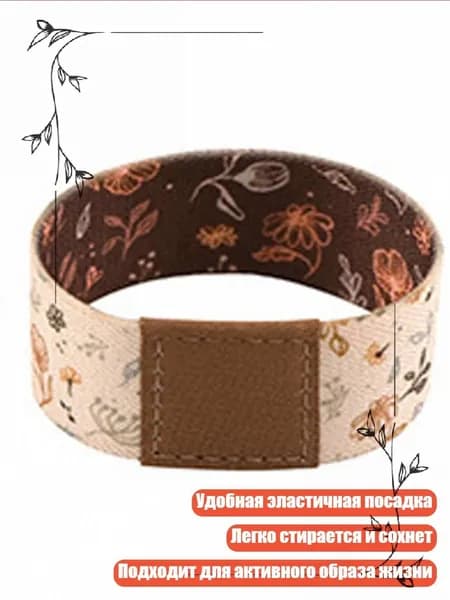 Контрольный браслет