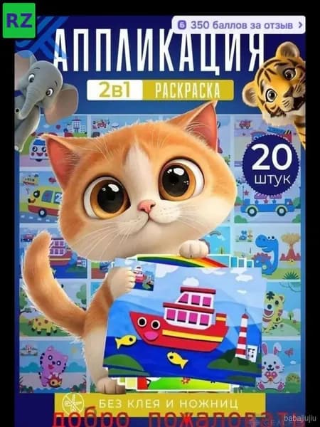 Набор для скрапбукинга и аппликаций, 20 элементов, синий