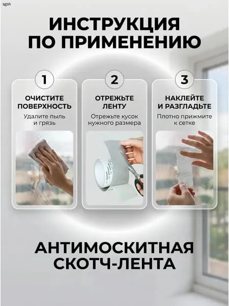 Пленка самоклеящаяся, длина: 200 см, ширина: 10 см