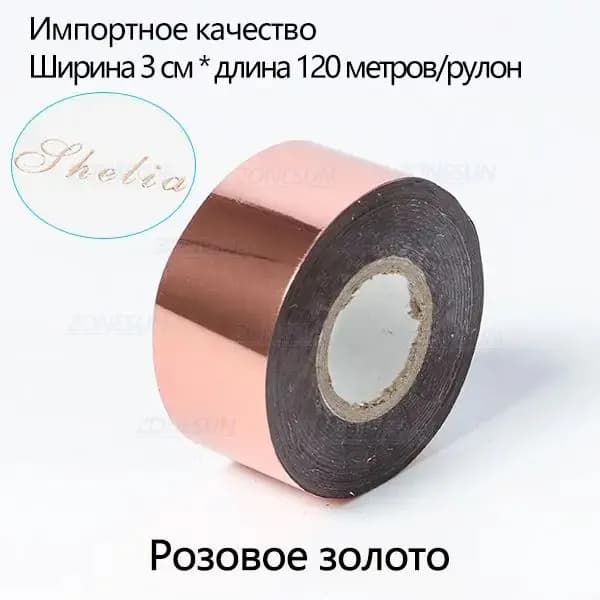 Фольга цветная, 1 лист., шт