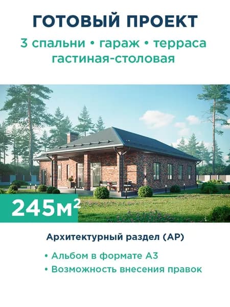 Проект дома Г-образной формы с чердачным помещением и гаражом 240-246-1МГ АР