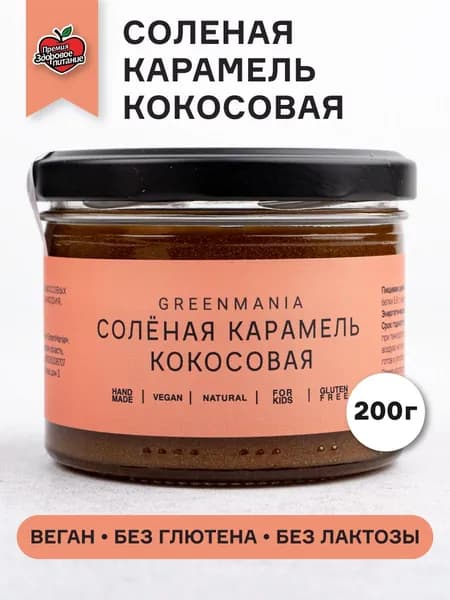 Солёная карамель Кокосовая 220 г Кокосовая Паста Постный Веган Nilambari
