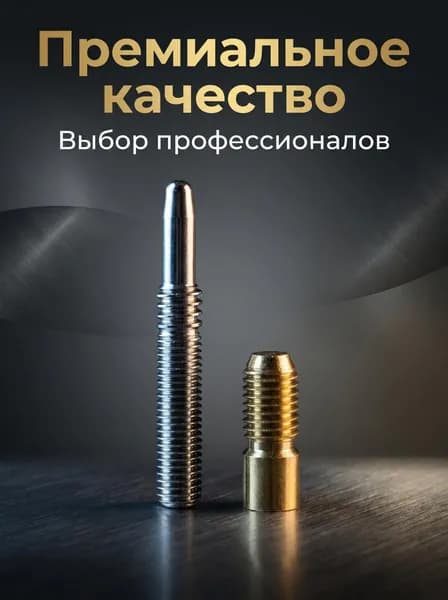 Соединение быстросъёмное для бильярдного кия