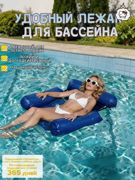 Надувное водное кресло для отдыха, плавающая кровать, гамак, складная спинка двойного назначения, плавающий ряд
