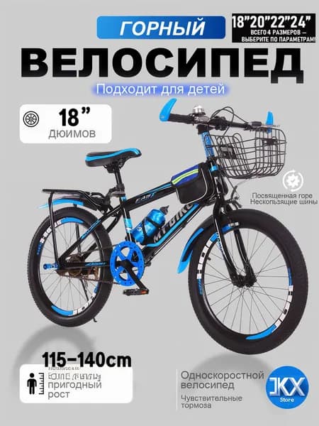 Велосипед Гибрид, Горный, Детский велосипед--