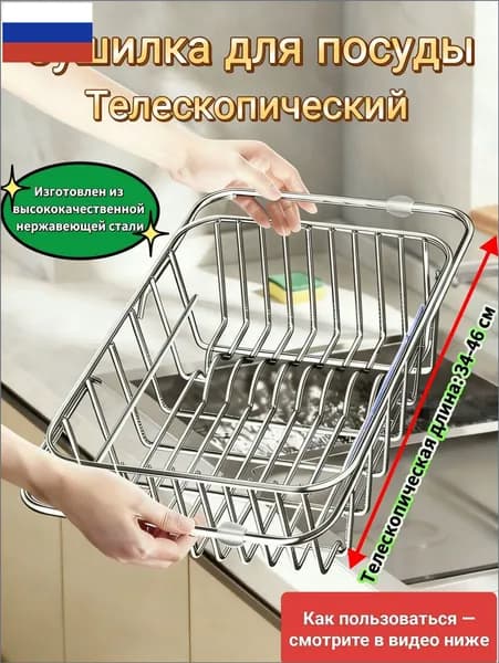 Коландер для мойки 34 см х 25 см, 1 шт