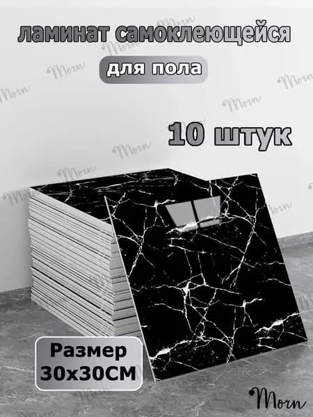10шт Самоклеящиеся стеновые панели под мрамор, панель ПЭТ, огнестойкие водостойкие и быстрый монтаж, для кухни, ванной, акцентных стен