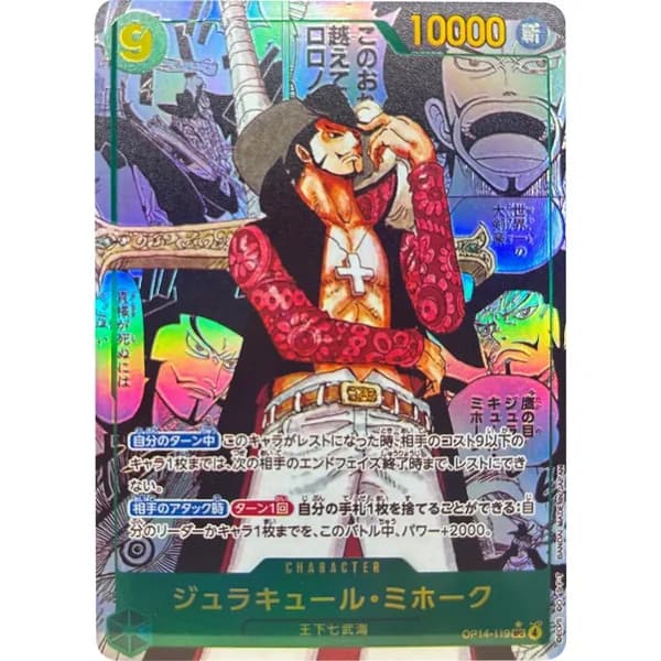 Коллекционные карты One Piece OP14-119 Клинтон Бартон, японская версия, высококачественные ручные игровые аниме-карты, подарок фанатам