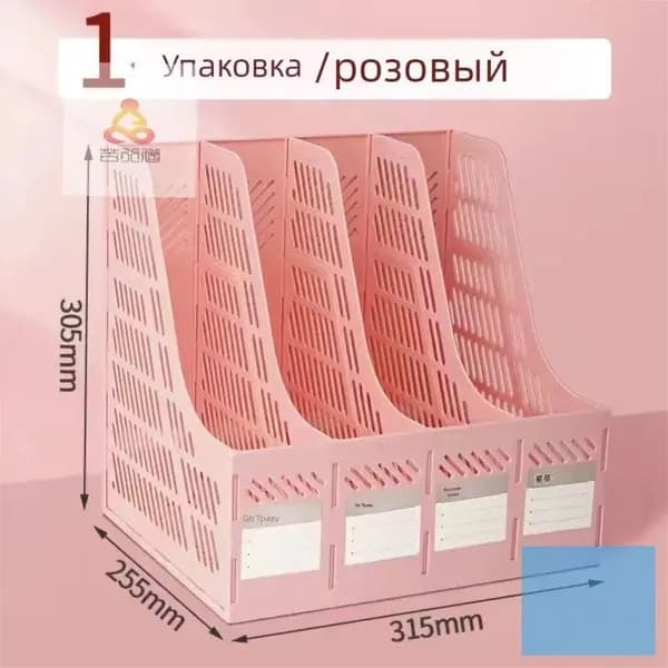 Лоток для бумаг
