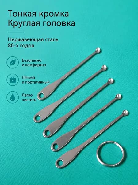 Инструмент для чистки ушей, носа, 2 шт.