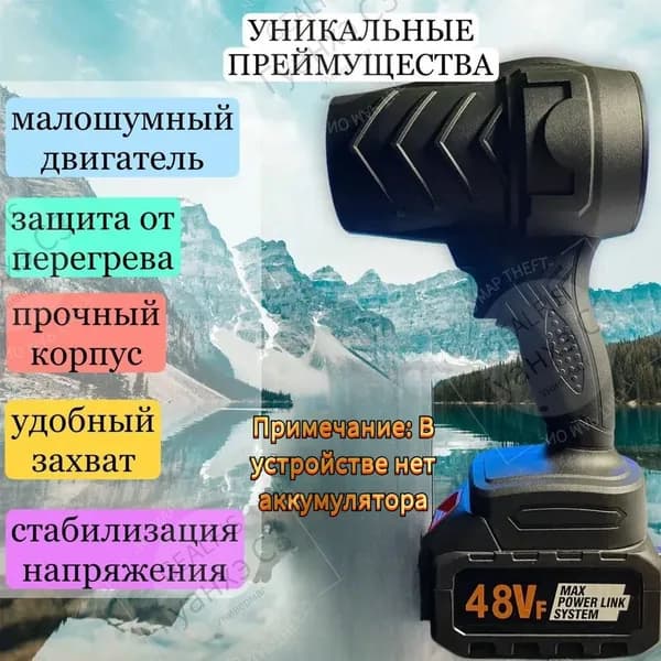 Воздуходувка аккумуляторная,500Вт