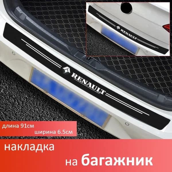 Защита внешних частей автомобиля, 1 шт.