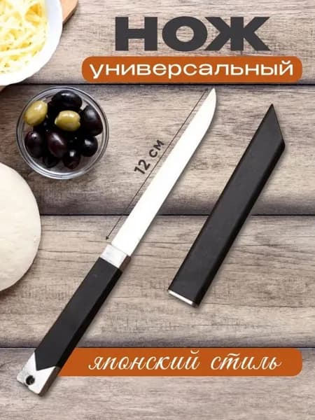 Точилка для ножей, ножниц, 12.1 см, 1 предм.