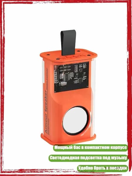 Прозрачная портативная Bluetooth-колонка с объемным звуком, orang