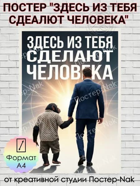 Постер "Epson PRO", 30х21 см