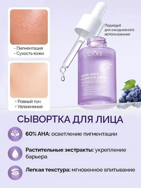 Сыворотка для ухода за кожей Осветление, 30 мл