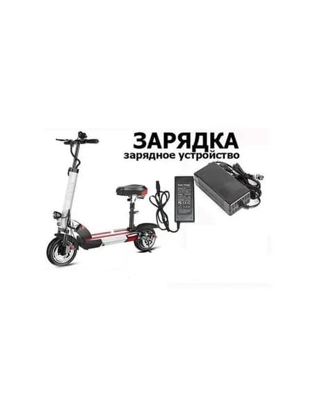 Зарядное устройство для 36V (42V, 2A), Kugoo M