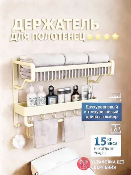 Стеллаж для ванной, 46х21.5х42 см