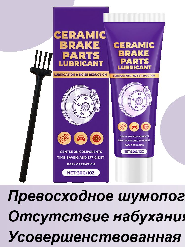 Смазка автомобильная