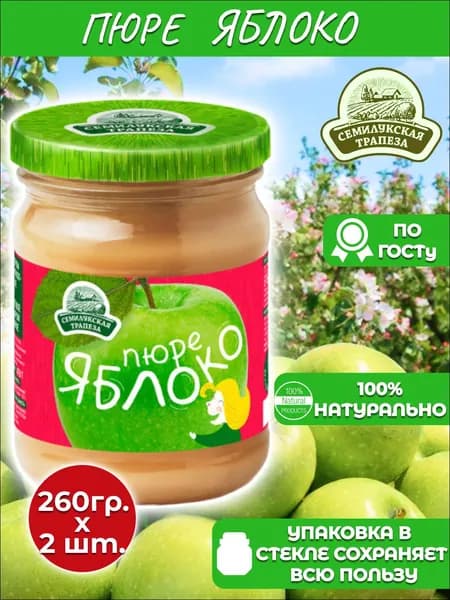 Семилукская трапеза Фруктовое пюре яблочное 260гр*2 шт