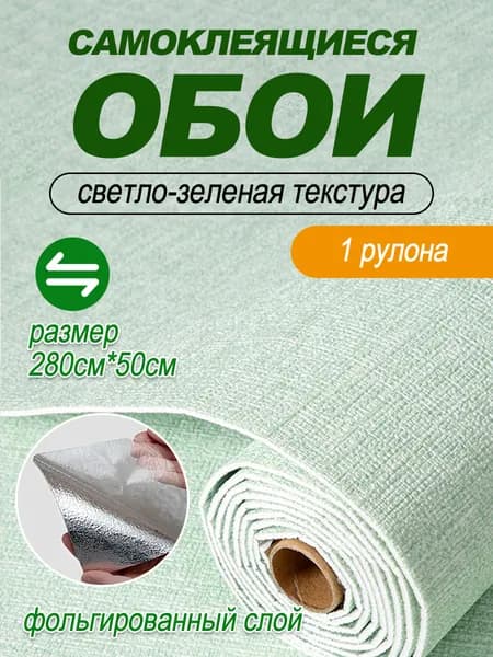 Самоклеящиеся обои для стен в рулоне мягкие c фольгой "Бежево-Серый Твид" 280х50 см. пвх панели для кухни, в ванную, для дачи и дома