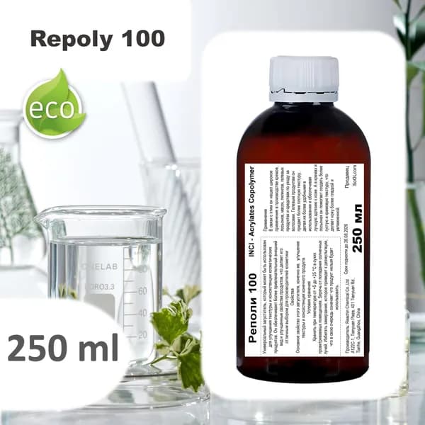 Реполи 100 / Repoly 100 / универсальный загуститель - 250 мл